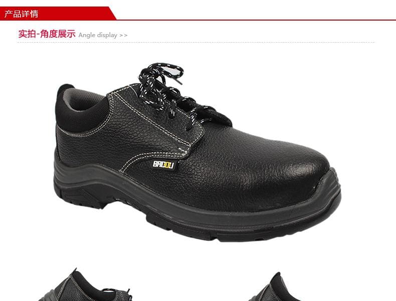 巴固（BACOU） BC09192701 ECO II 安全鞋 (舒适、轻便、透气、防砸、防静电)